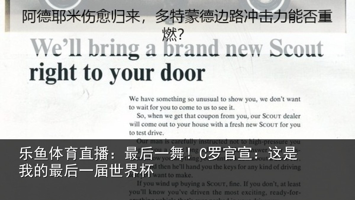 乐鱼体育直播:最后一舞!C罗官宣:这是我的最后一届世界杯